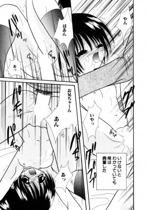 [Anthology] Himitsu no Tobira Vol.8 | The Secret Door Vol.8 - Page 68