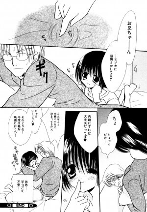 [Anthology] Himitsu no Tobira Vol.8 | The Secret Door Vol.8 - Page 71