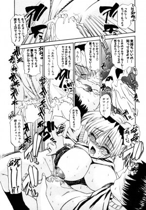 [Anthology] Himitsu no Tobira Vol.8 | The Secret Door Vol.8 - Page 88
