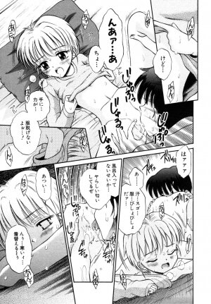 [Anthology] Himitsu no Tobira Vol.8 | The Secret Door Vol.8 - Page 98