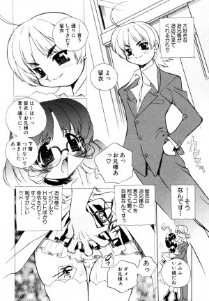 [Anthology] Himitsu no Tobira Vol.8 | The Secret Door Vol.8 - Page 104