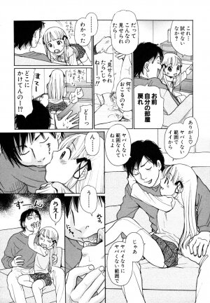 [Anthology] Himitsu no Tobira Vol.8 | The Secret Door Vol.8 - Page 121