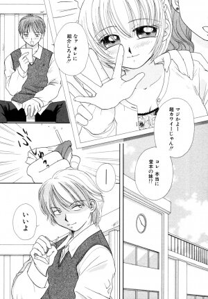 [Anthology] Himitsu no Tobira Vol.8 | The Secret Door Vol.8 - Page 136