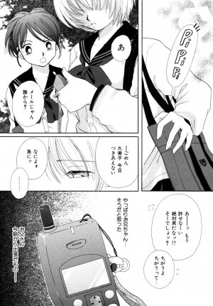 [Anthology] Himitsu no Tobira Vol.8 | The Secret Door Vol.8 - Page 137