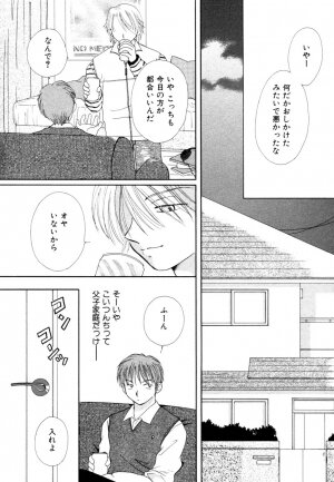 [Anthology] Himitsu no Tobira Vol.8 | The Secret Door Vol.8 - Page 138