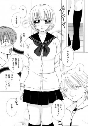 [Anthology] Himitsu no Tobira Vol.8 | The Secret Door Vol.8 - Page 139