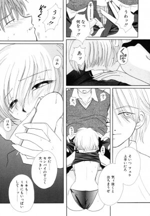 [Anthology] Himitsu no Tobira Vol.8 | The Secret Door Vol.8 - Page 143