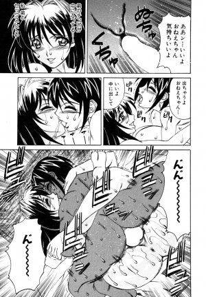 [Anthology] Himitsu no Tobira Vol.8 | The Secret Door Vol.8 - Page 163