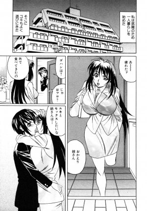 [Anthology] Himitsu no Tobira Vol.8 | The Secret Door Vol.8 - Page 165