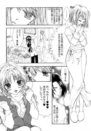 [Anthology] Himitsu no Tobira Vol.8 | The Secret Door Vol.8 - Page 176