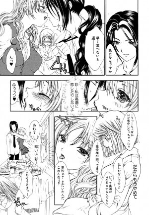[Anthology] Himitsu no Tobira Vol.8 | The Secret Door Vol.8 - Page 177