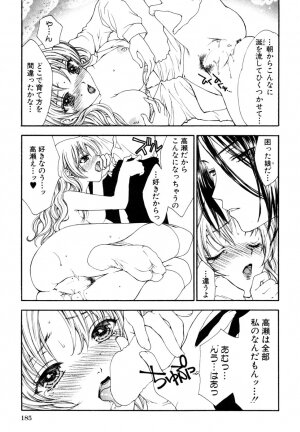 [Anthology] Himitsu no Tobira Vol.8 | The Secret Door Vol.8 - Page 179