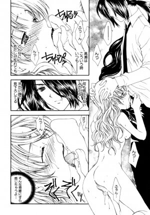 [Anthology] Himitsu no Tobira Vol.8 | The Secret Door Vol.8 - Page 180