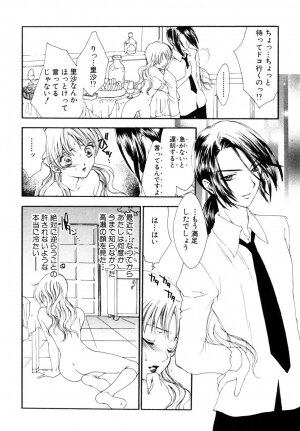 [Anthology] Himitsu no Tobira Vol.8 | The Secret Door Vol.8 - Page 184