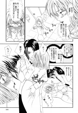 [Anthology] Himitsu no Tobira Vol.8 | The Secret Door Vol.8 - Page 185