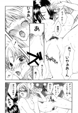 [Anthology] Himitsu no Tobira Vol.8 | The Secret Door Vol.8 - Page 190