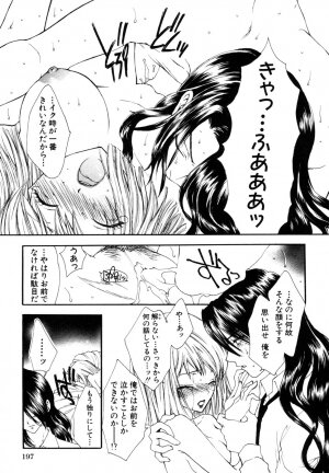 [Anthology] Himitsu no Tobira Vol.8 | The Secret Door Vol.8 - Page 191
