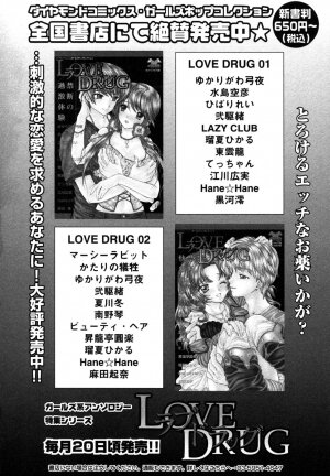 [Anthology] Himitsu no Tobira Vol.8 | The Secret Door Vol.8 - Page 199