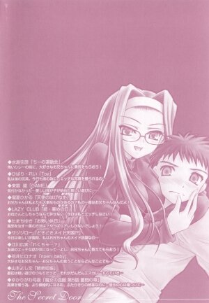 [Anthology] Himitsu no Tobira Vol.8 | The Secret Door Vol.8 - Page 203