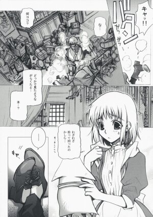 (C69) [BAD SHEEP (Shimokitazawa Suzunari)] HONEY SAIDS (Howl's Moving Castle) - Page 6
