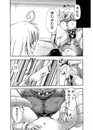 (C71) [Fuji Dokoro] To Love-Ru Gi-Burii (To Love-Ru) - Page 8