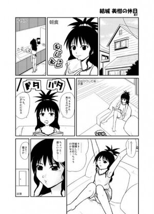 (C71) [Fuji Dokoro] To Love-Ru Gi-Burii (To Love-Ru) - Page 22