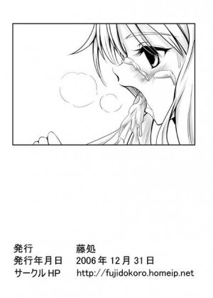 (C71) [Fuji Dokoro] To Love-Ru Gi-Burii (To Love-Ru) - Page 23