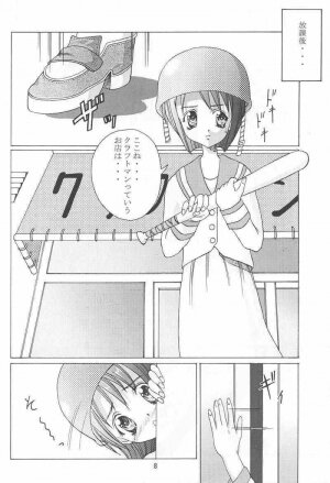 [Abura Katabura (Papipurin)] Abura Katabu-love Hina 2 (Love Hina) - Page 7