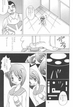 [Abura Katabura (Papipurin)] Abura Katabu-love Hina 2 (Love Hina) - Page 8