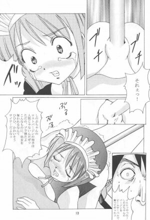 [Abura Katabura (Papipurin)] Abura Katabu-love Hina 2 (Love Hina) - Page 12