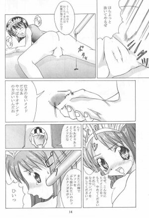 [Abura Katabura (Papipurin)] Abura Katabu-love Hina 2 (Love Hina) - Page 13