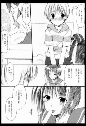 (SC31) [Imomuya Honpo (Azuma Yuki)] xxx de Ikasete! 4 - Page 6