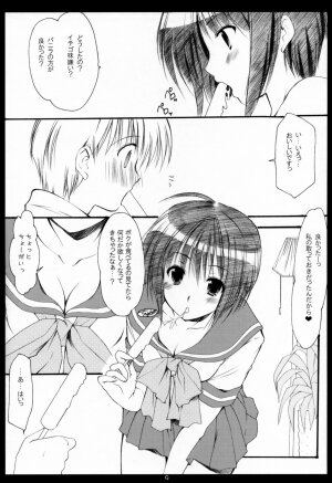 (SC31) [Imomuya Honpo (Azuma Yuki)] xxx de Ikasete! 4 - Page 26