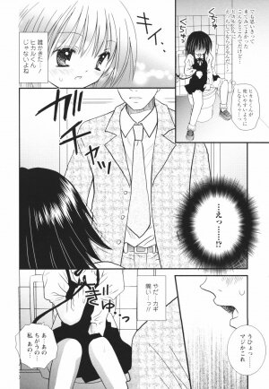 [Azamino Keiji] Isshoni Itene - Page 46