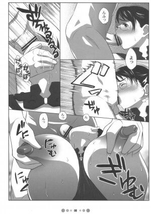 (COMIC1) [Tetrodotoxin (Nise Kurosaki)] Bukiya Zuma (Queen's Blade) - Page 3