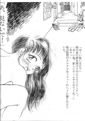 (C49) [ANA (Kichijouji Kitashirou)] Sakuragai Ehonban (Barcode Fighter) - Page 13