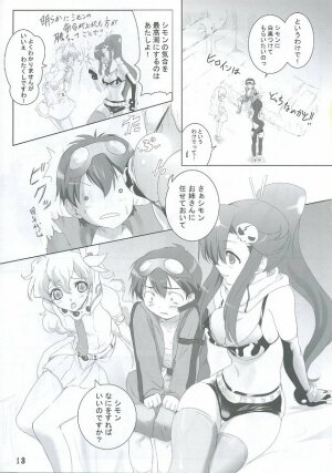 (C72) [Usa Daioh (Masaharu)] Hirocolle + Lagann (Tengen Toppa Gurren Lagann) - Page 12