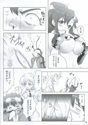 (C72) [Usa Daioh (Masaharu)] Hirocolle + Lagann (Tengen Toppa Gurren Lagann) - Page 13