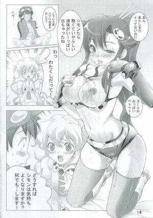 (C72) [Usa Daioh (Masaharu)] Hirocolle + Lagann (Tengen Toppa Gurren Lagann) - Page 17