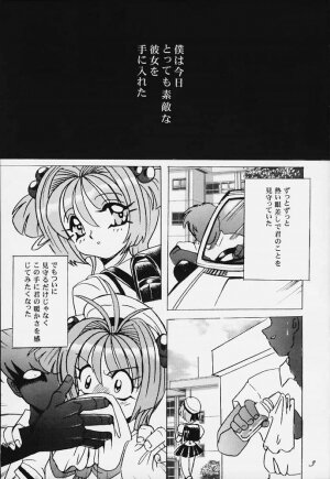 [RPG COMPANY2 (Various)] LOLITA SPIRITS (Card Captor Sakura, Ojamajo Doremi) - Page 2