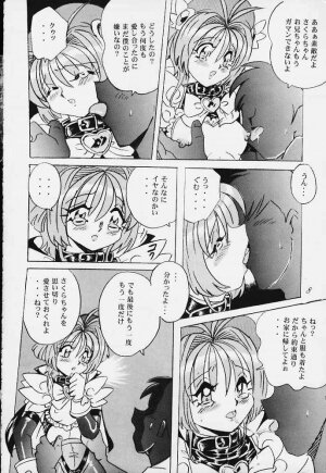 [RPG COMPANY2 (Various)] LOLITA SPIRITS (Card Captor Sakura, Ojamajo Doremi) - Page 6