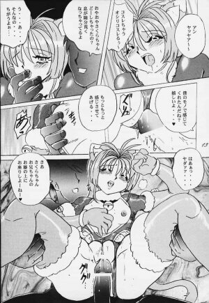 [RPG COMPANY2 (Various)] LOLITA SPIRITS (Card Captor Sakura, Ojamajo Doremi) - Page 11