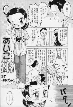 [RPG COMPANY2 (Various)] LOLITA SPIRITS (Card Captor Sakura, Ojamajo Doremi) - Page 23