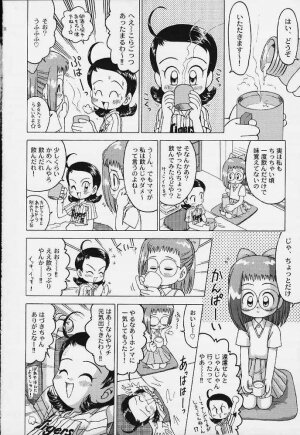 [RPG COMPANY2 (Various)] LOLITA SPIRITS (Card Captor Sakura, Ojamajo Doremi) - Page 26