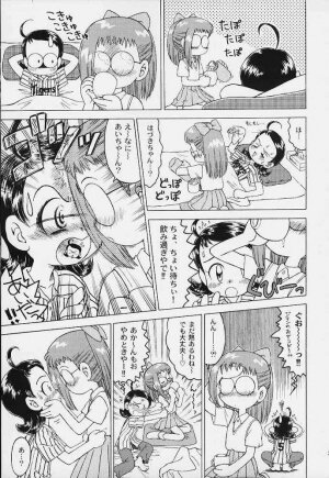 [RPG COMPANY2 (Various)] LOLITA SPIRITS (Card Captor Sakura, Ojamajo Doremi) - Page 27