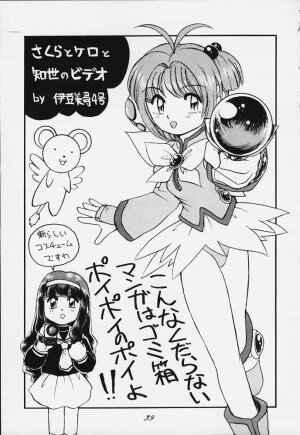 [RPG COMPANY2 (Various)] LOLITA SPIRITS (Card Captor Sakura, Ojamajo Doremi) - Page 36