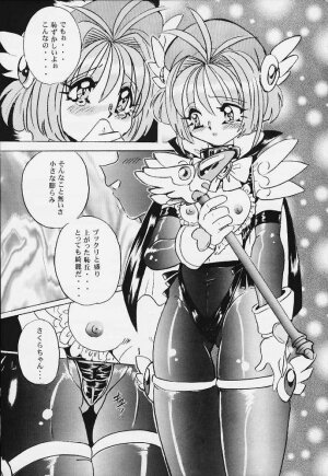 [RPG COMPANY2 (Various)] LOLITA SPIRITS (Card Captor Sakura, Ojamajo Doremi) - Page 43