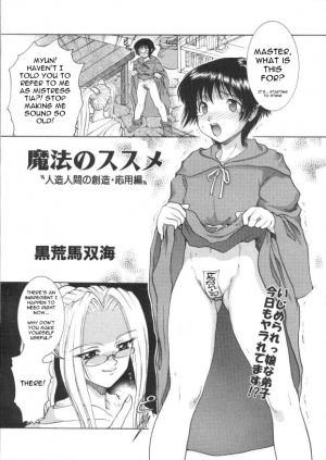 Mahou no Susume - Ch. 1 and 3 [ENG] - Page 1
