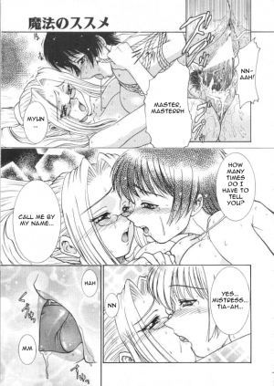Mahou no Susume - Ch. 1 and 3 [ENG] - Page 17
