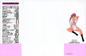 [Tamaki Nozomu] Anego!! 1 - Page 2